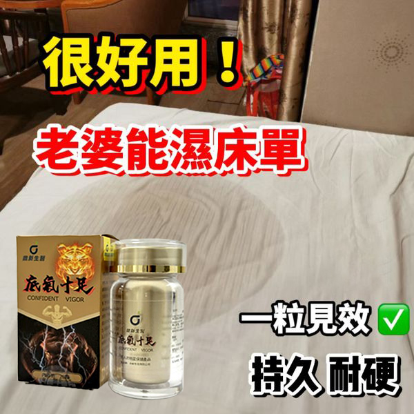 台灣極品壯陽中藥-鼎新生醫50周年慶（底氣十足）立减1000元--僅需一粒助你壯碩無比，兇猛异常，即刻生效、保你性福一生！一粒包硬，無效可全额退款，天然調理不傷身，可滋養睪丸二次發育，增大增粗！一粒玩三天