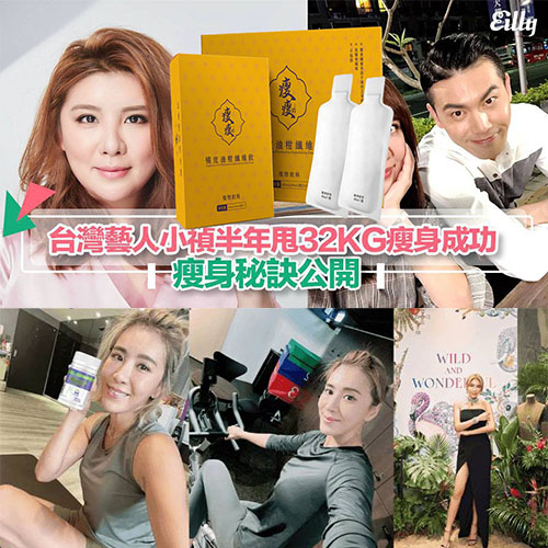 【7天減21斤】老中醫祖傳減肥秘方研製【瘦瘦-橘皮油柑纖維飲】