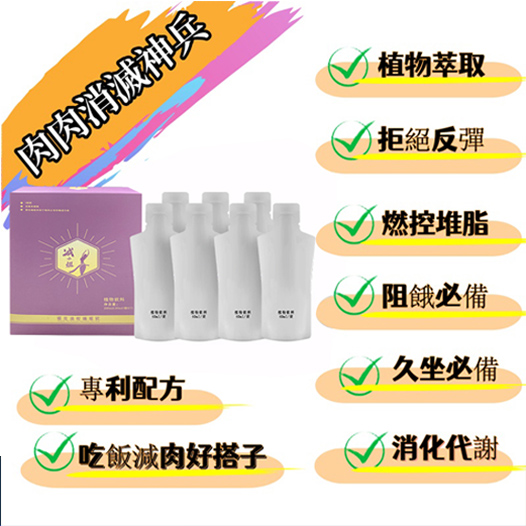 【 曆史最低價1盒僅需1台幣】【每天只需一袋7天減21斤】吳明珠中醫師減肥秘方研製【減小姐-橘皮油柑纖維飲】【專為女性減重】 ——  可燃燒脂肪，可降血壓，降血糖，抗衰老！