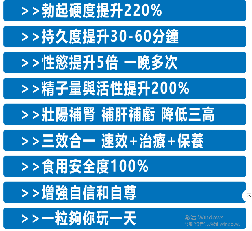【⭕️唯一衛福部核准!效果不滿意退費】】震撼AV界的壯陽藥【猛豹久硬挺】-完美解決所有性功能障礙，事前一粒輕鬆“硬”對自如，藥勁猛烈幹她一夜搞到她求饒！